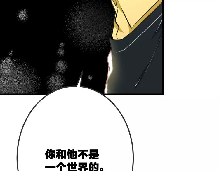 第19话 别喜欢他了61