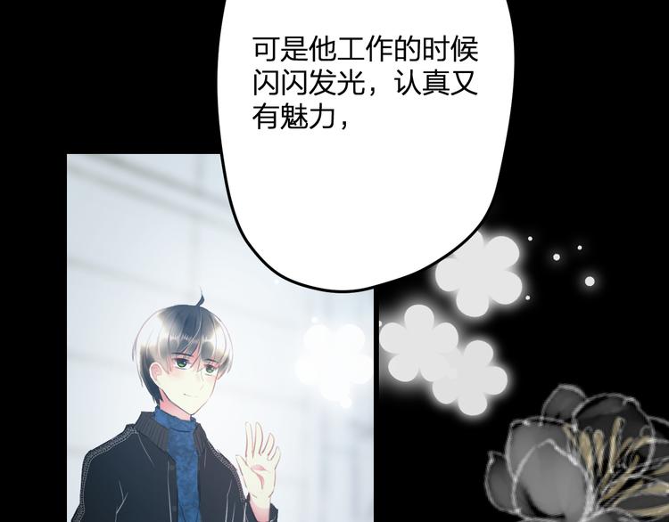 完结篇 我也喜欢你93