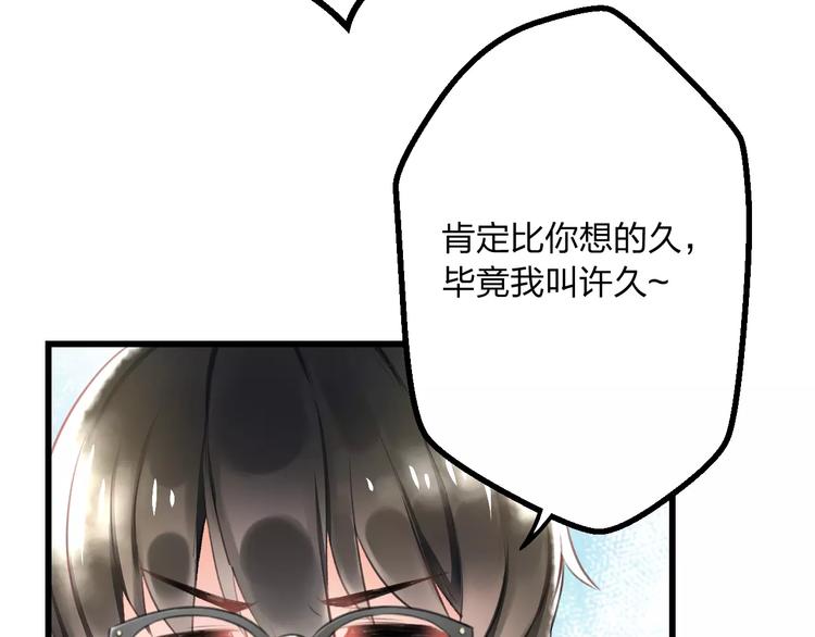 第2话 恶整开始！60