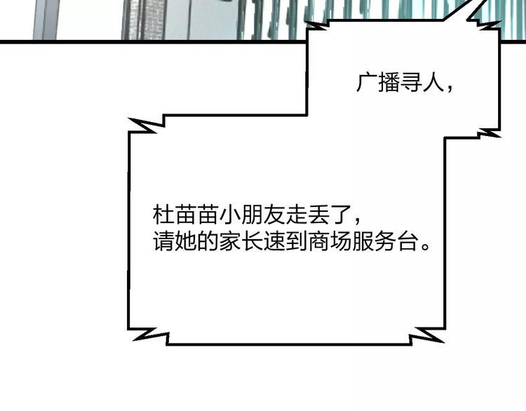 第13话 炒作cp47