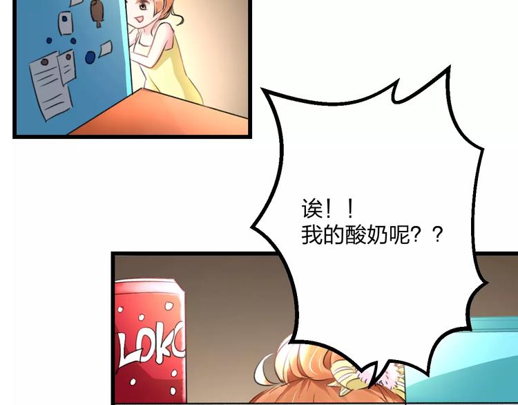 第2话 恶整开始！69