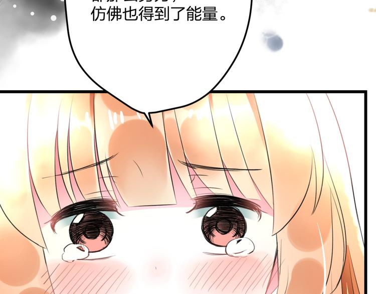 完结篇 我也喜欢你95