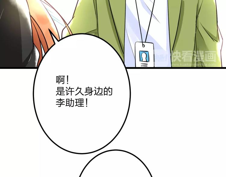 第17话 来公司找我45