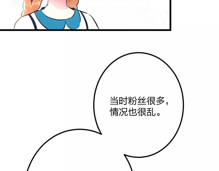 第34话 绯闻12