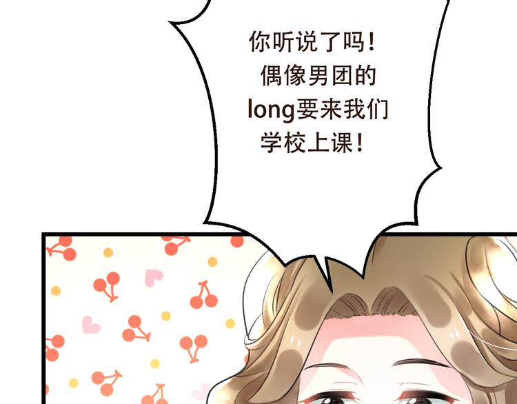 序章 空降明星老哥40