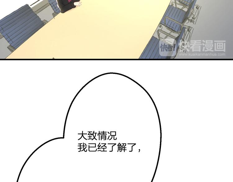 第48话 绯闻的背后16