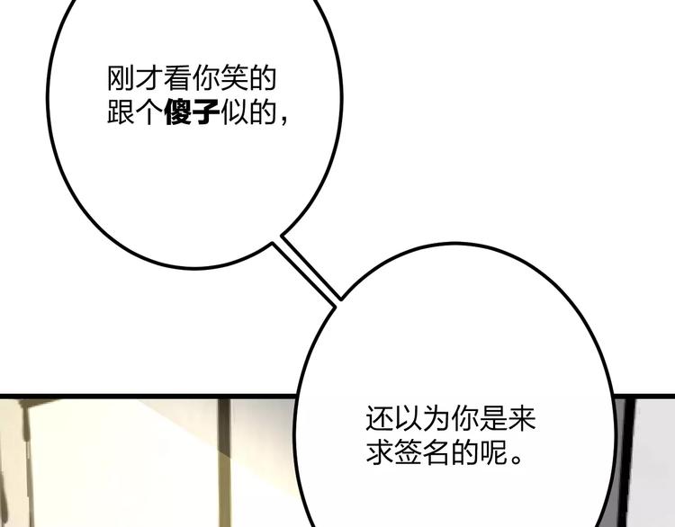 第18话 来追星？32