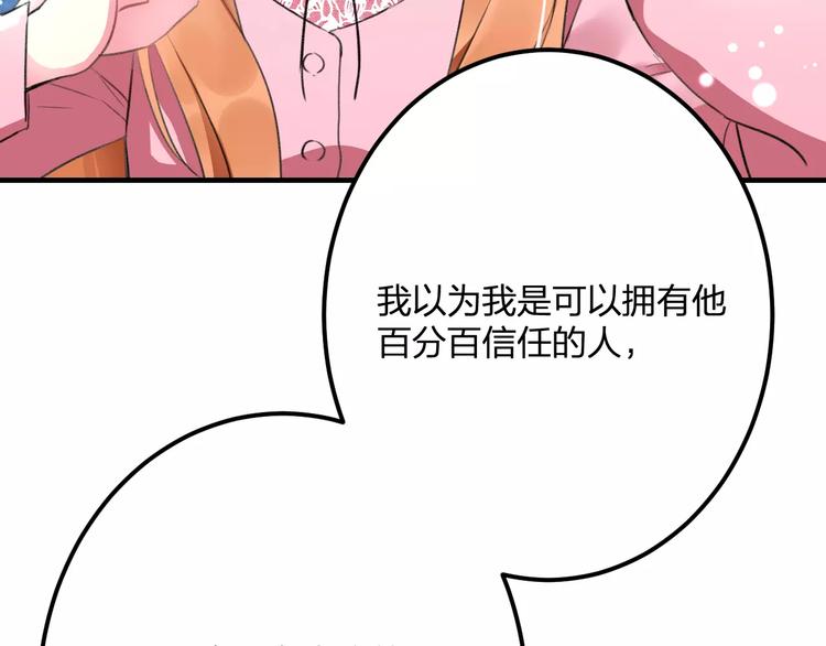 第30话 坦白28