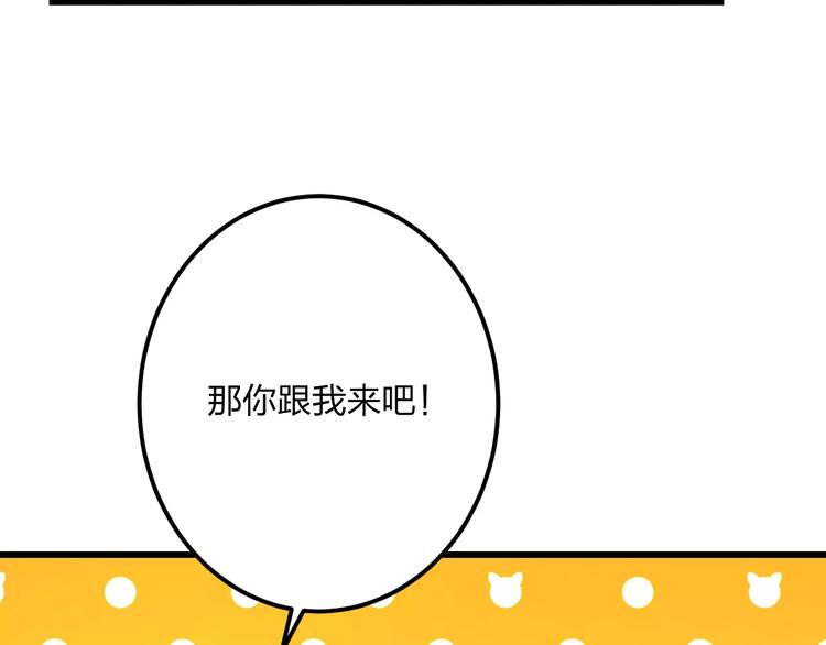 第17话 来公司找我52