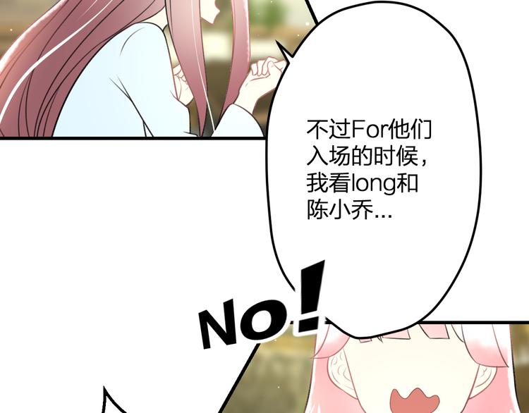 第46话 你喜欢他么？28
