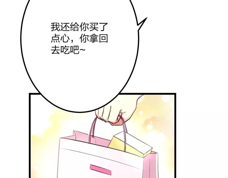 第5话 我的初吻啊！75