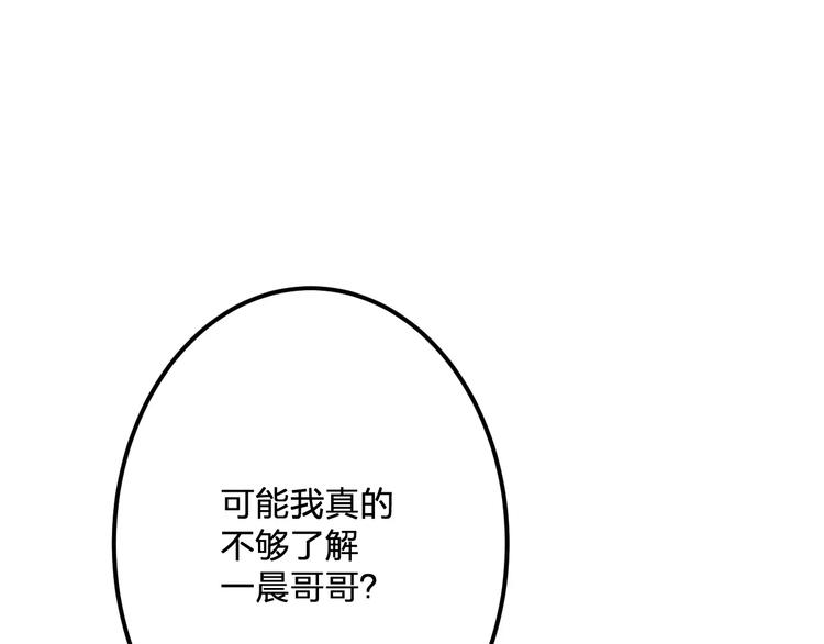 第20话 我们不是一个世界50