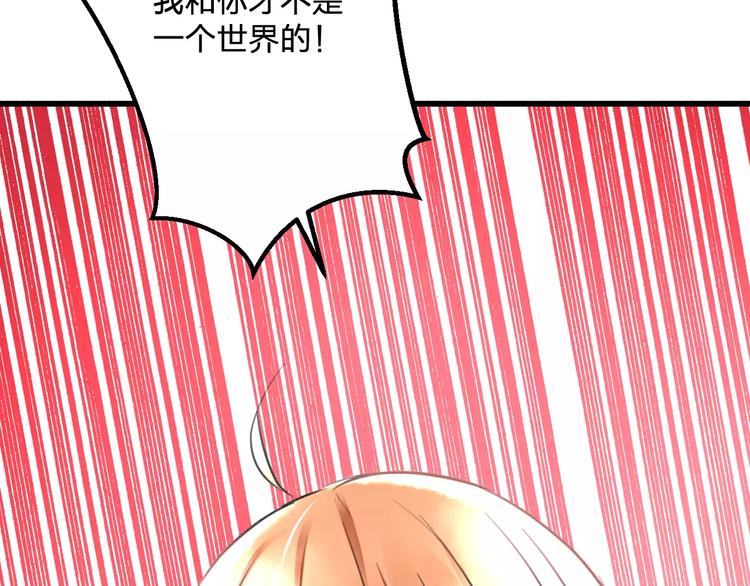 第19话 别喜欢他了72