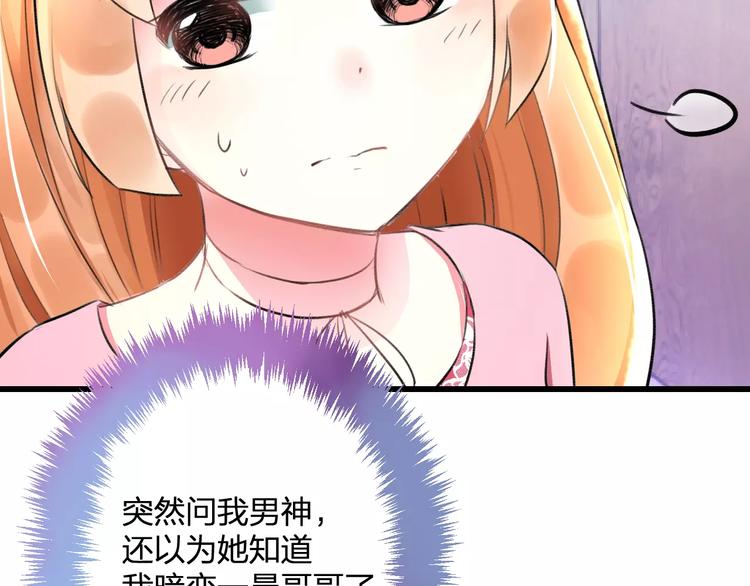 第26话 尴尬51
