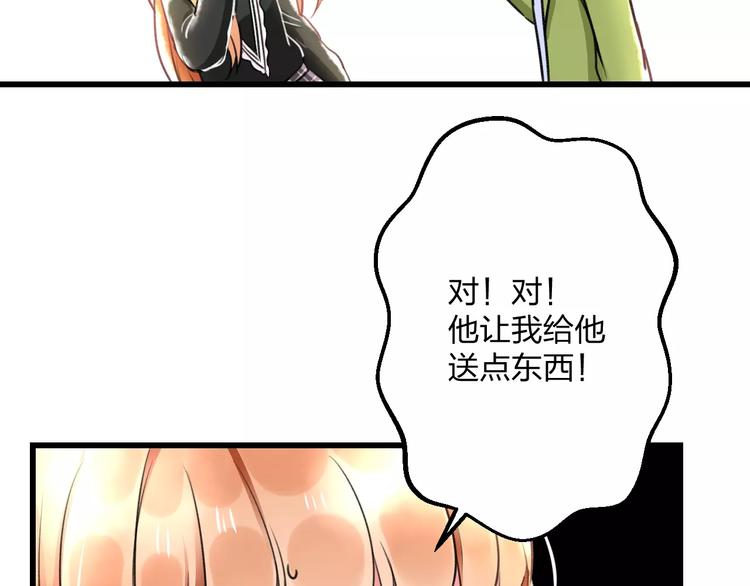 第17话 来公司找我47