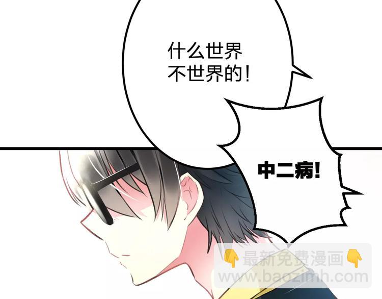 第19话 别喜欢他了70