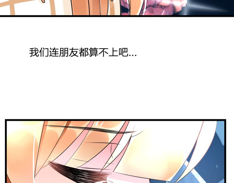 完结篇 我也喜欢你56