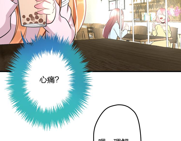 第46话 你喜欢他么？31