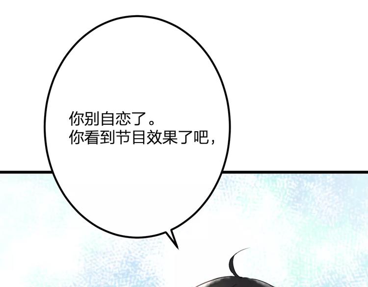 第24话 我不会喜欢你的52