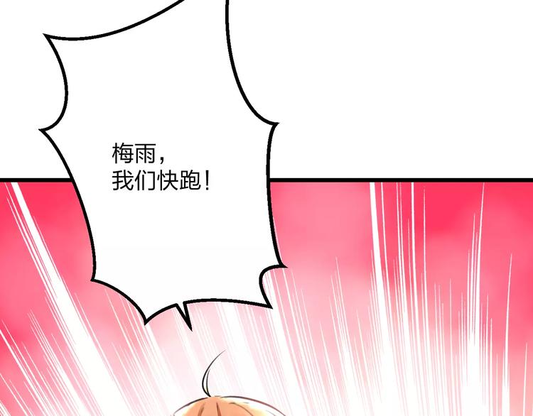 第15话 抢人啦77