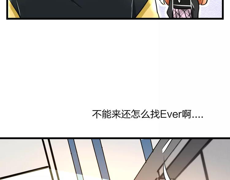 第18话 来追星？50