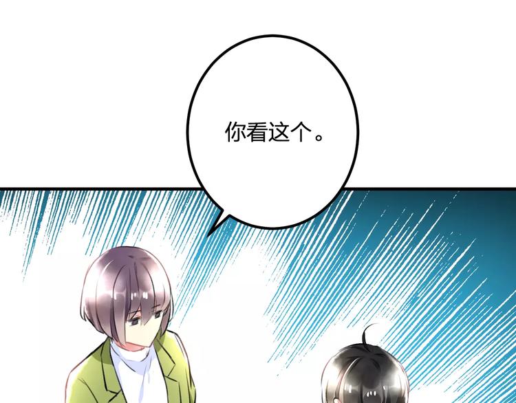 第34话 绯闻59