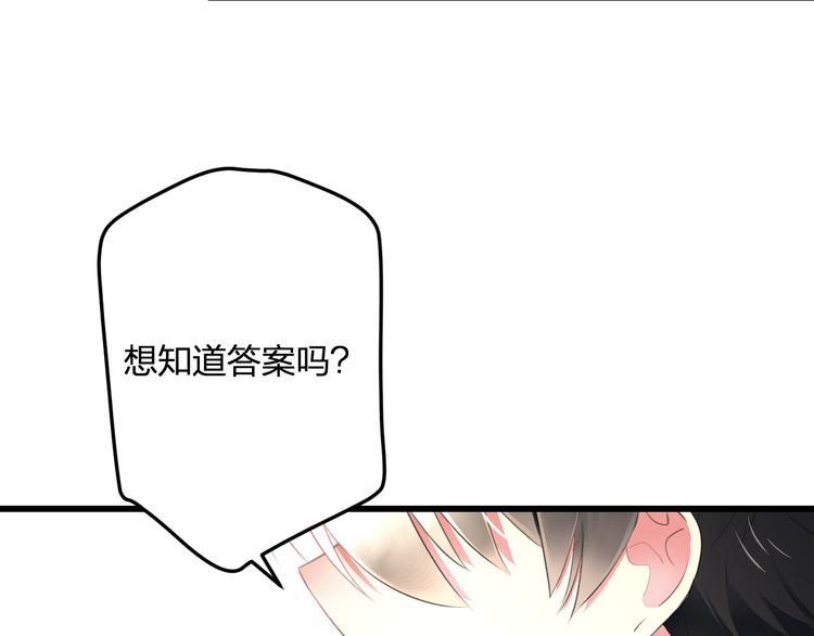 完结篇 我也喜欢你100