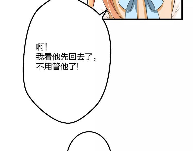 第5话 我的初吻啊！60