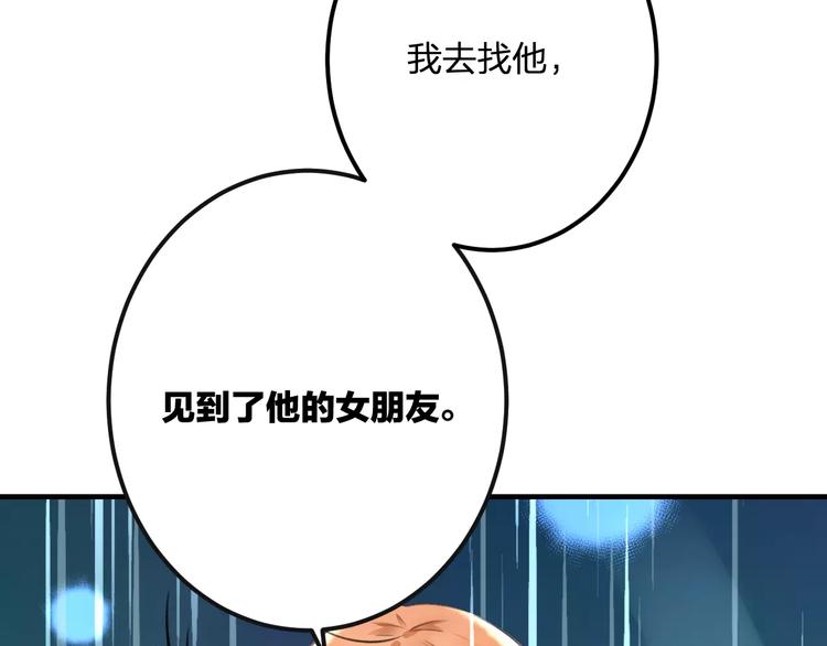 第30话 坦白21
