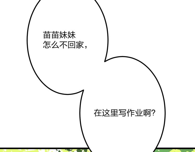 第6话 日记本47
