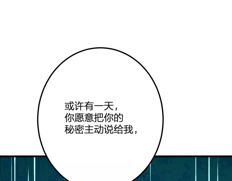第30话 坦白58