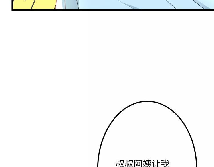 第5话 我的初吻啊！50