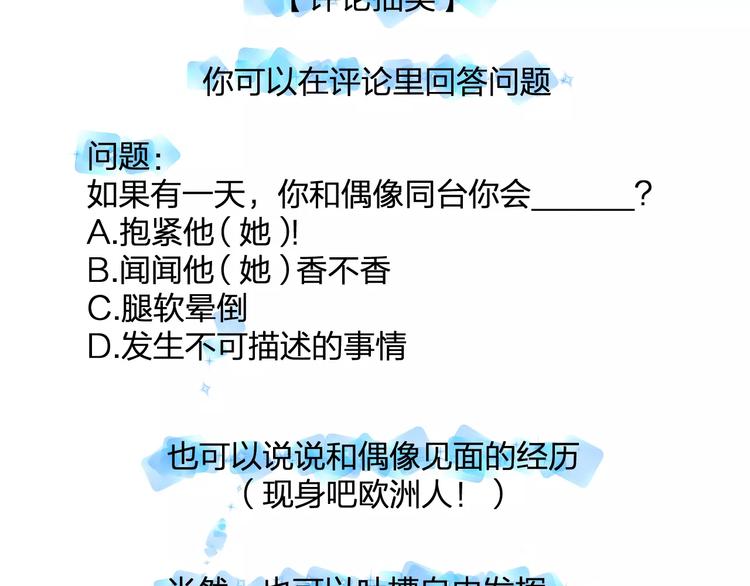 第23话 绚烂舞台72