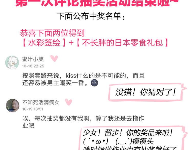 第5话 我的初吻啊！84