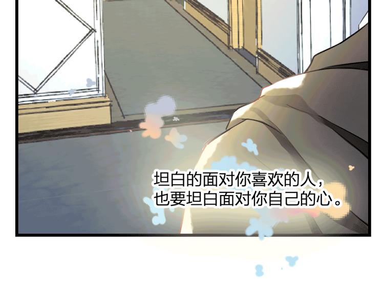 第49话 不能在我身边82