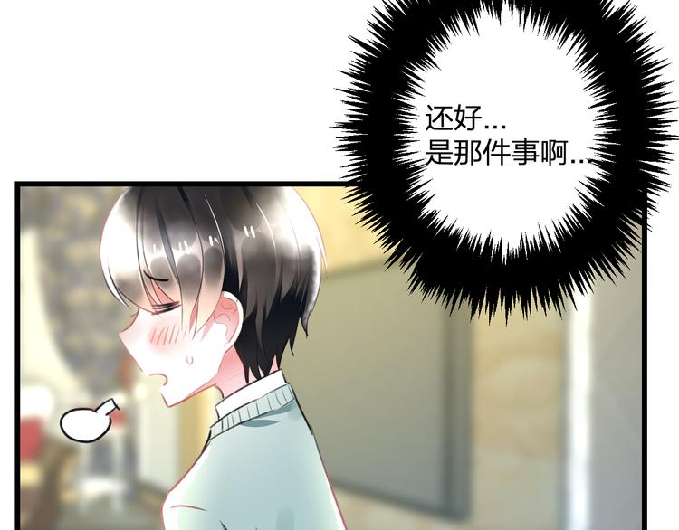 第53话 和我有关？50