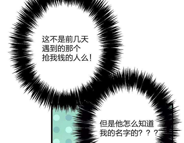 第14话 抢钱的美少年70