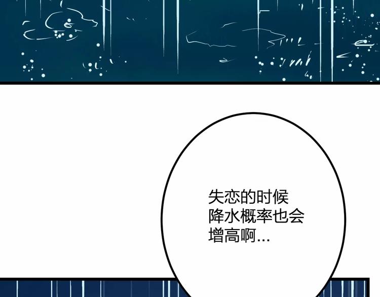 第29话 我所珍惜的59