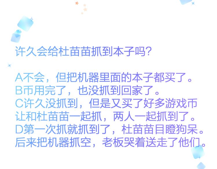 第54话 电玩城68