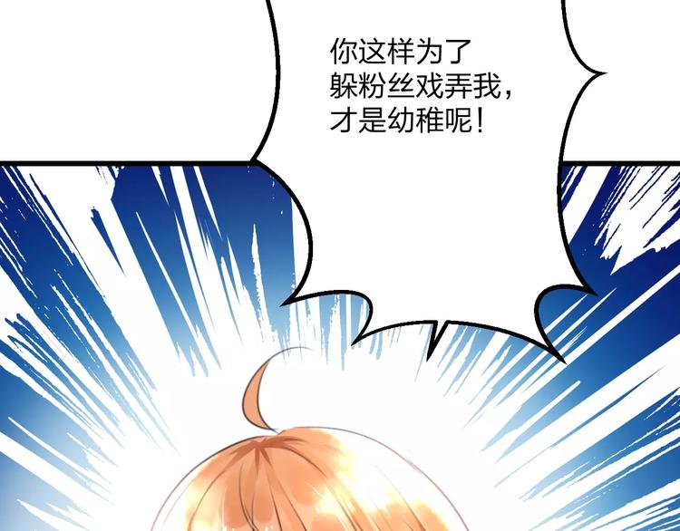 第5话 我的初吻啊！31