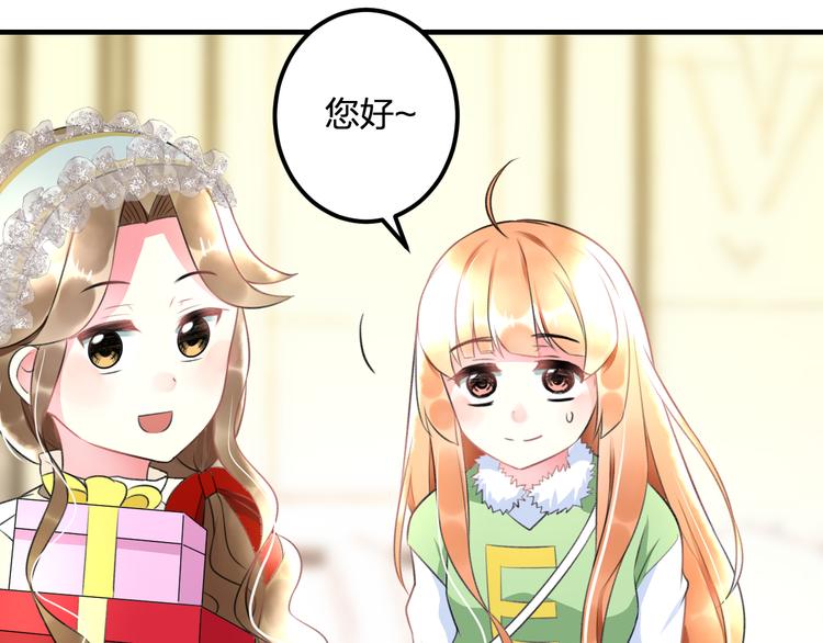 第39话 富豪闺蜜40