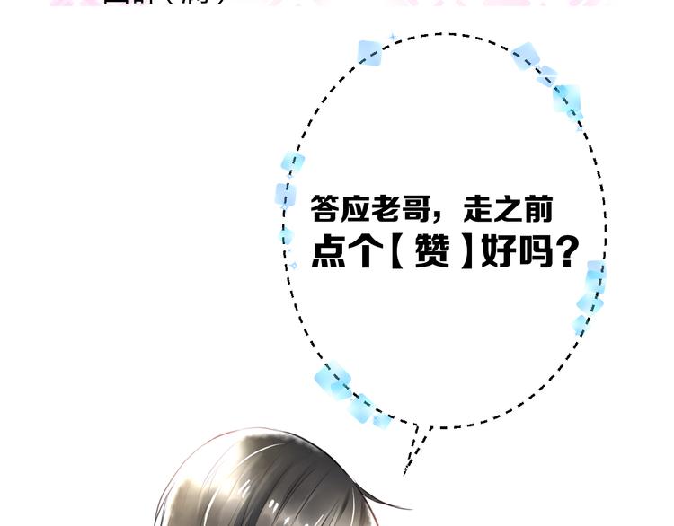 第47话 少女猜心时刻69