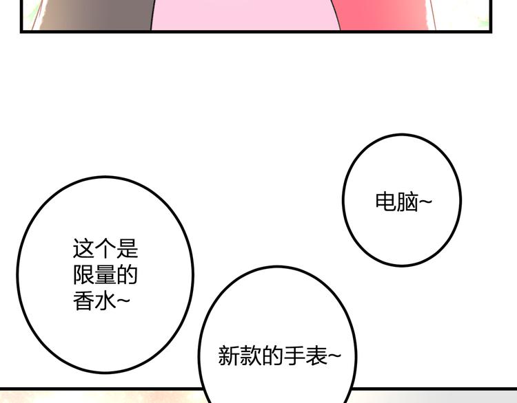 第39话 富豪闺蜜27