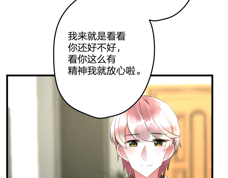 第53话 和我有关？54