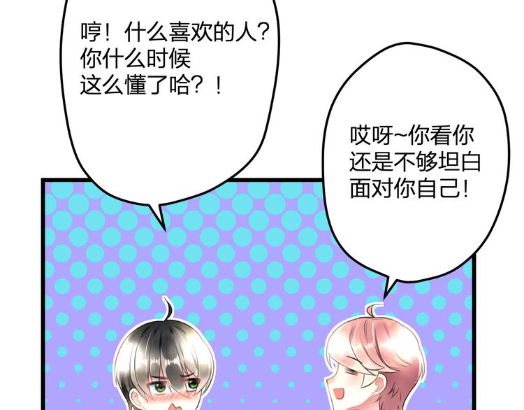 第49话 不能在我身边33