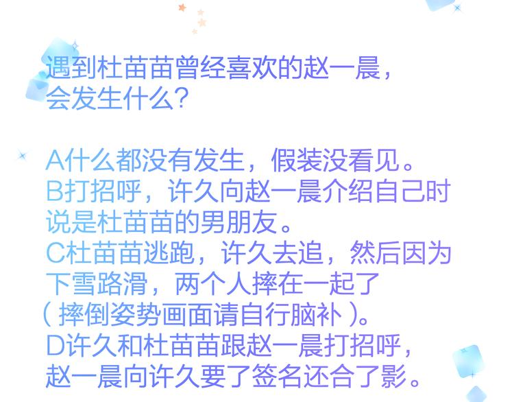 第55话 你的笑容70