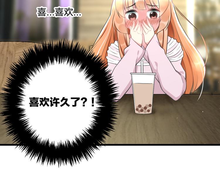 第46话 你喜欢他么？62