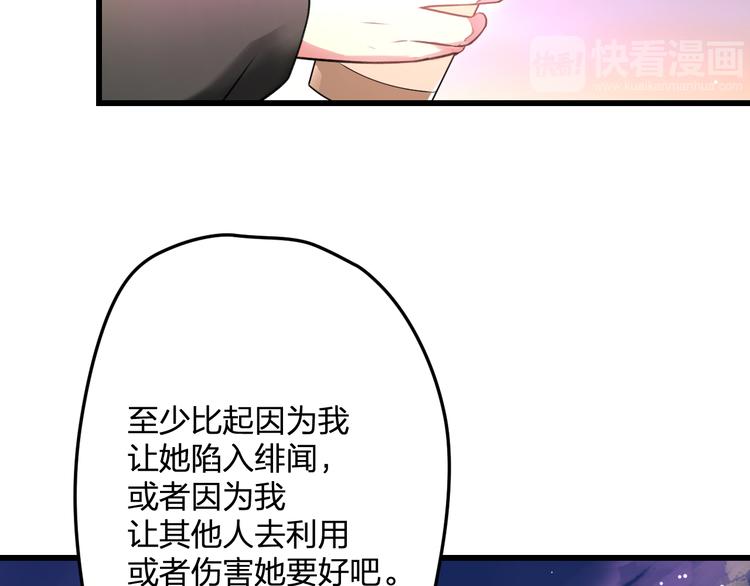 第49话 不能在我身边13