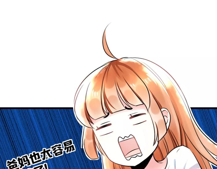 第2话 恶整开始！19
