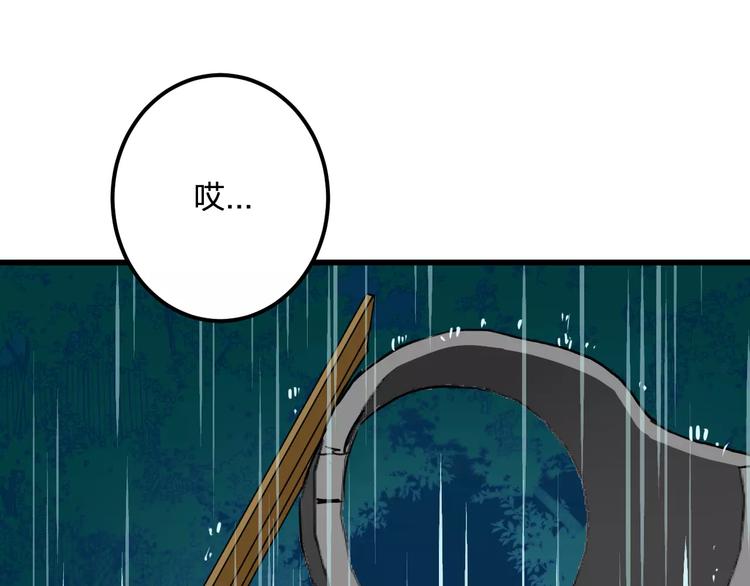 第29话 我所珍惜的56